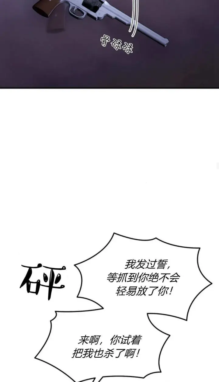 漫画《恶女只想安静地生活！》第45话第76张图