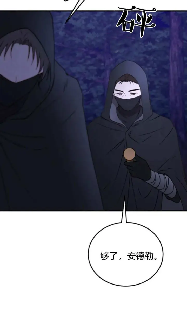 漫画《恶女只想安静地生活！》第45话第77张图