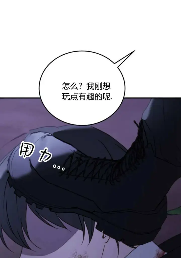 漫画《恶女只想安静地生活！》第45话第78张图