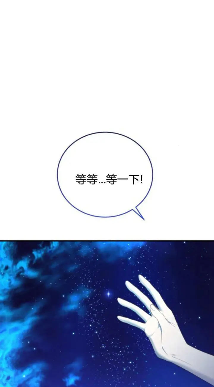 《恶女只想安静地生活！》第46话图10