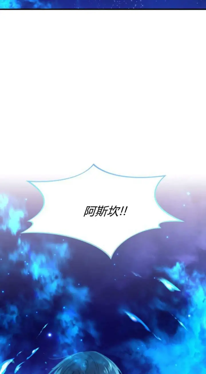 《恶女只想安静地生活！》第46话图11