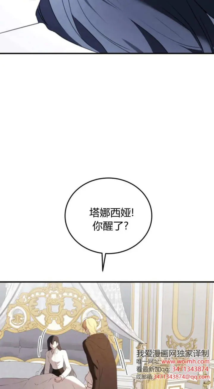 《恶女只想安静地生活！》第46话图14