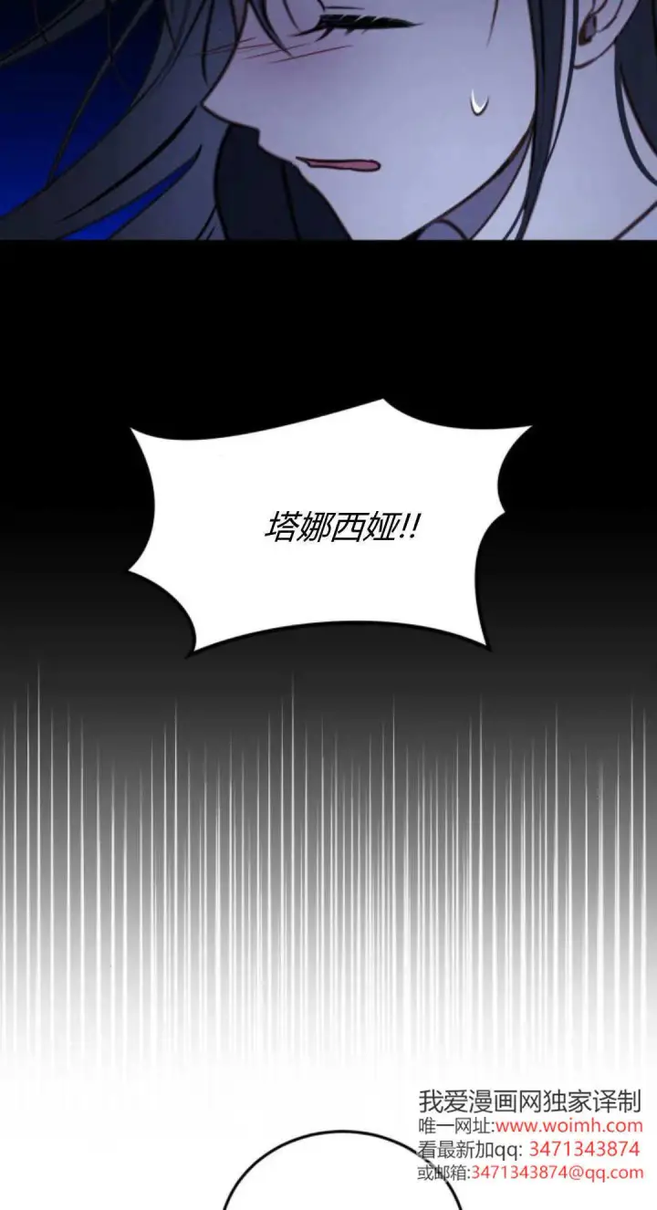 《恶女只想安静地生活！》第46话图20