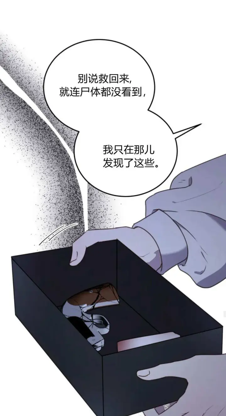 《恶女只想安静地生活！》第46话图23