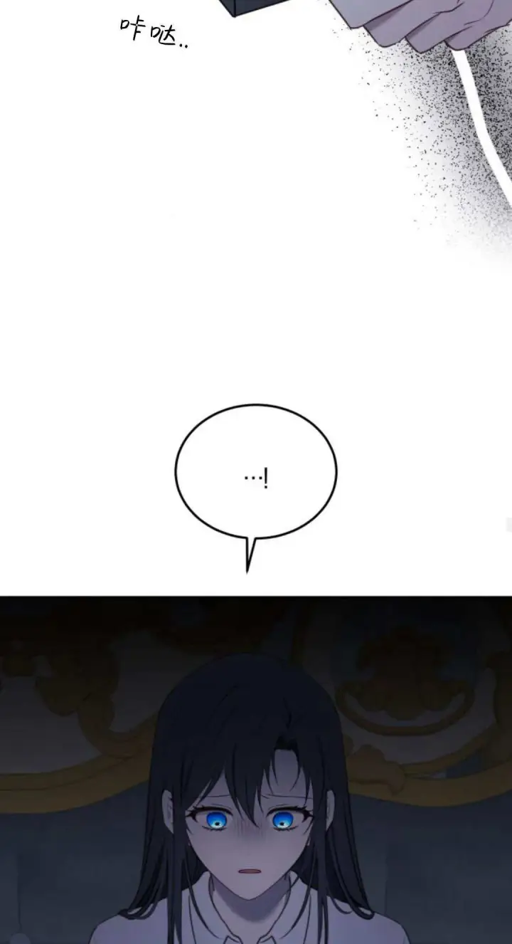 《恶女只想安静地生活！》第46话图24