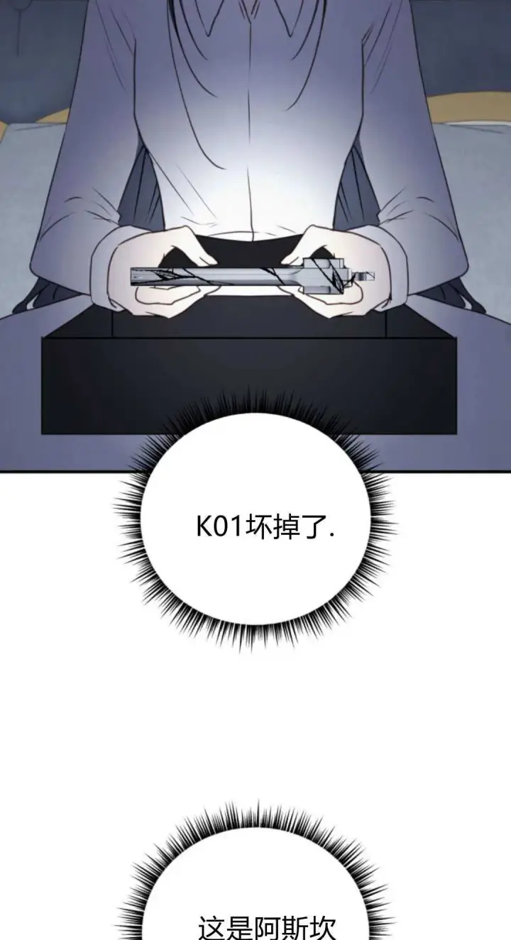 《恶女只想安静地生活！》第46话图25