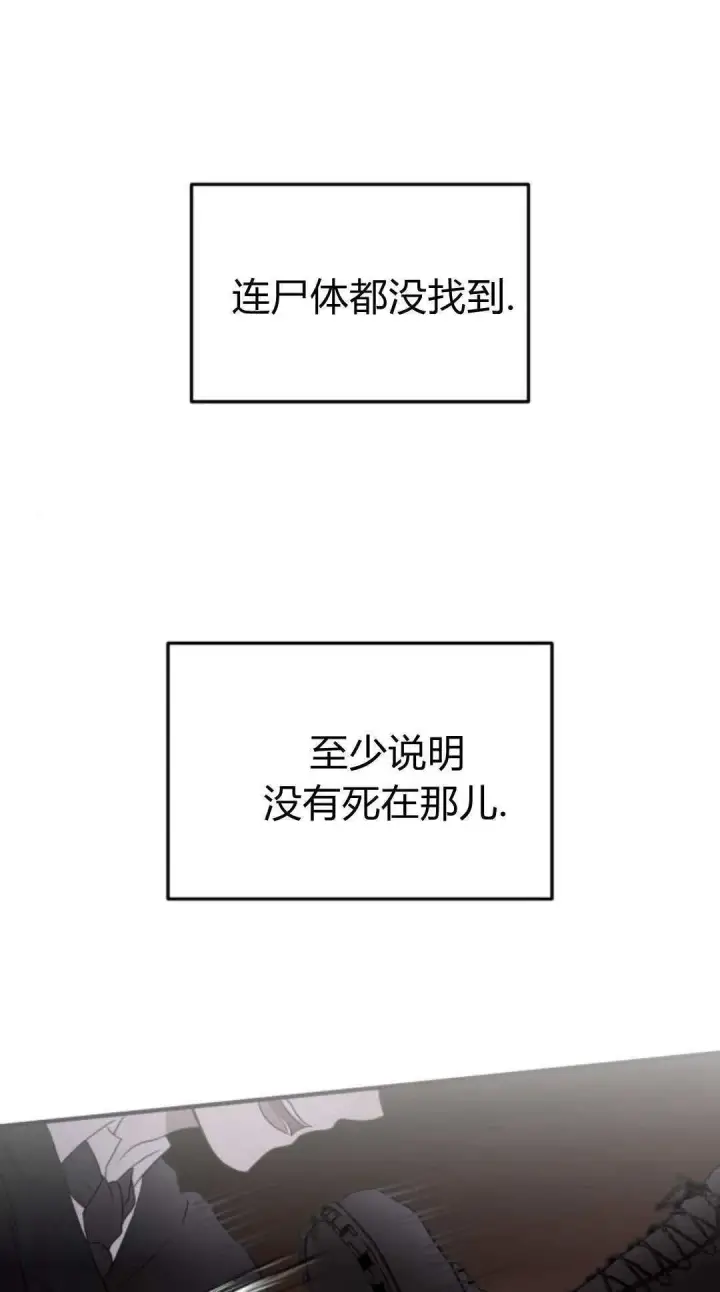 《恶女只想安静地生活！》第46话图33