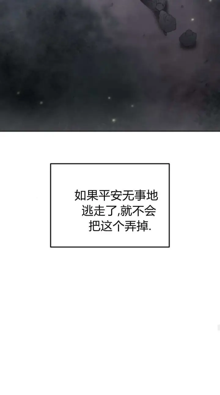 《恶女只想安静地生活！》第46话图35