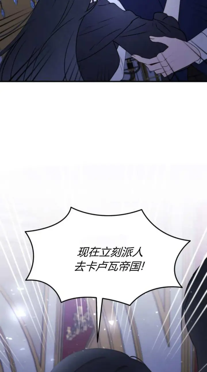《恶女只想安静地生活！》第46话图40