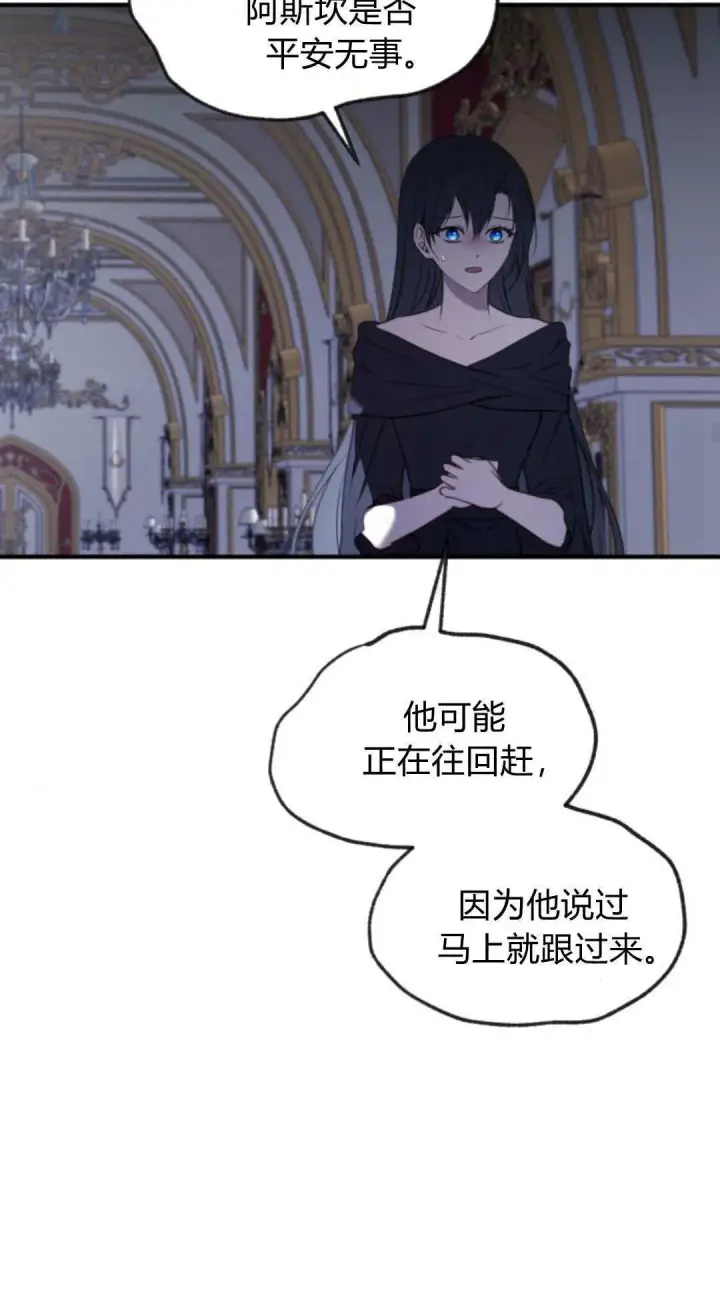 《恶女只想安静地生活！》第46话图47