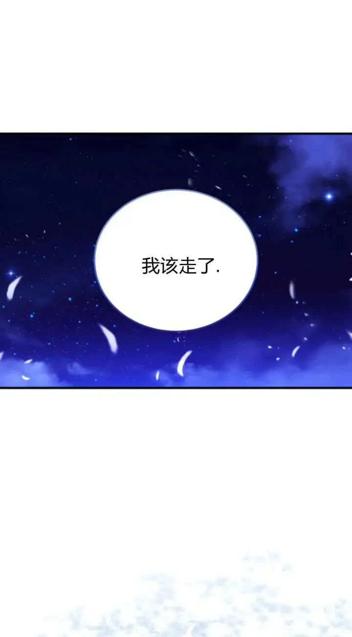 《恶女只想安静地生活！》第46话图5
