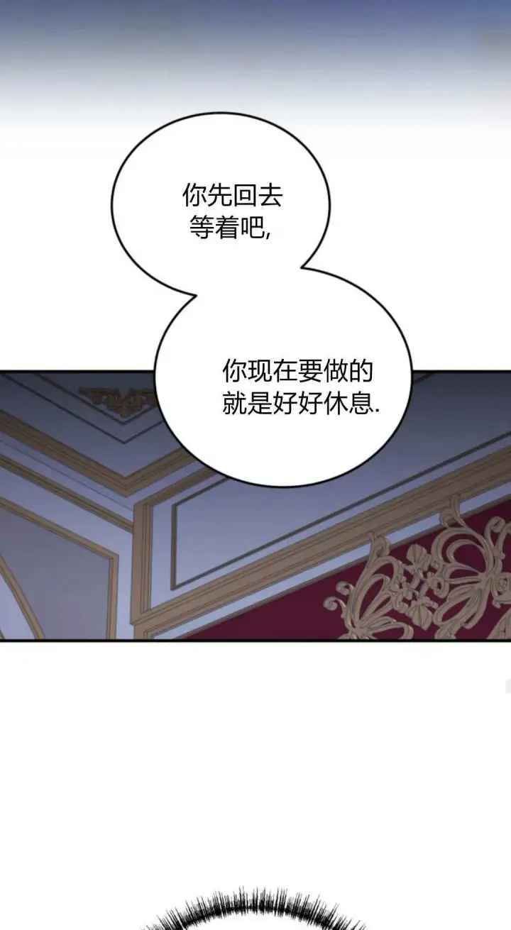 《恶女只想安静地生活！》第46话图51