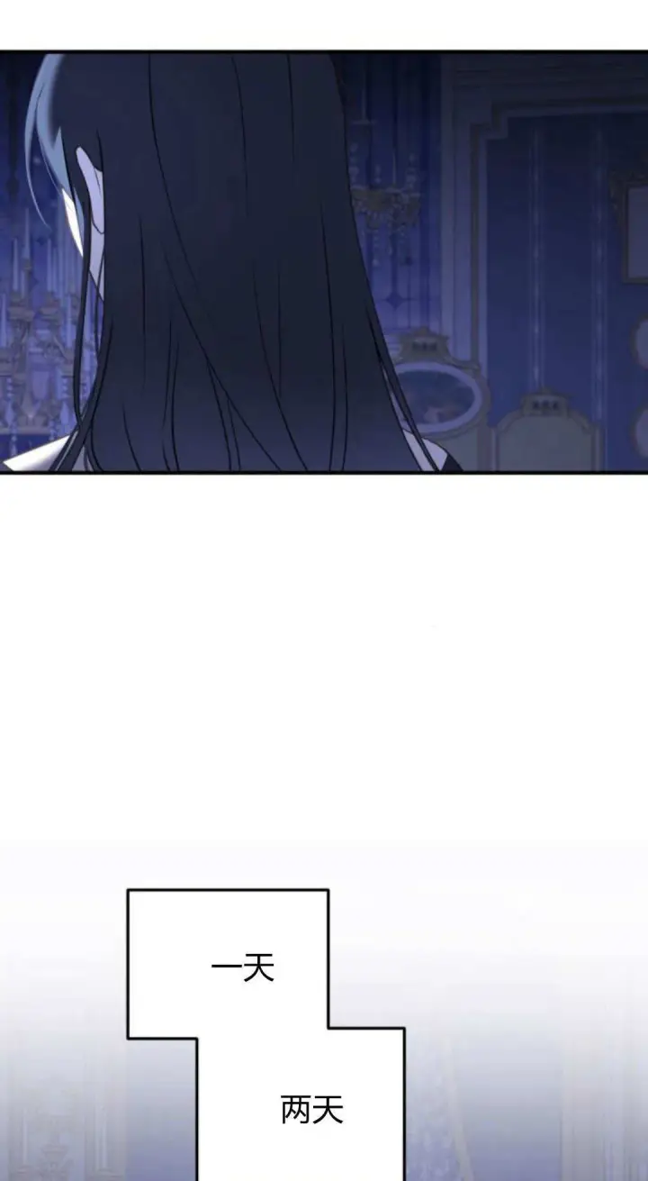 《恶女只想安静地生活！》第46话图53