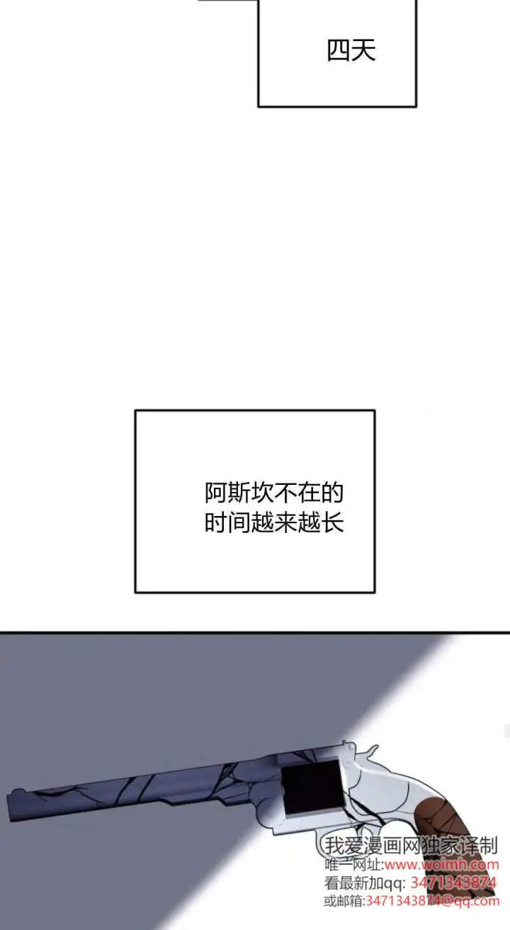 《恶女只想安静地生活！》第46话图55
