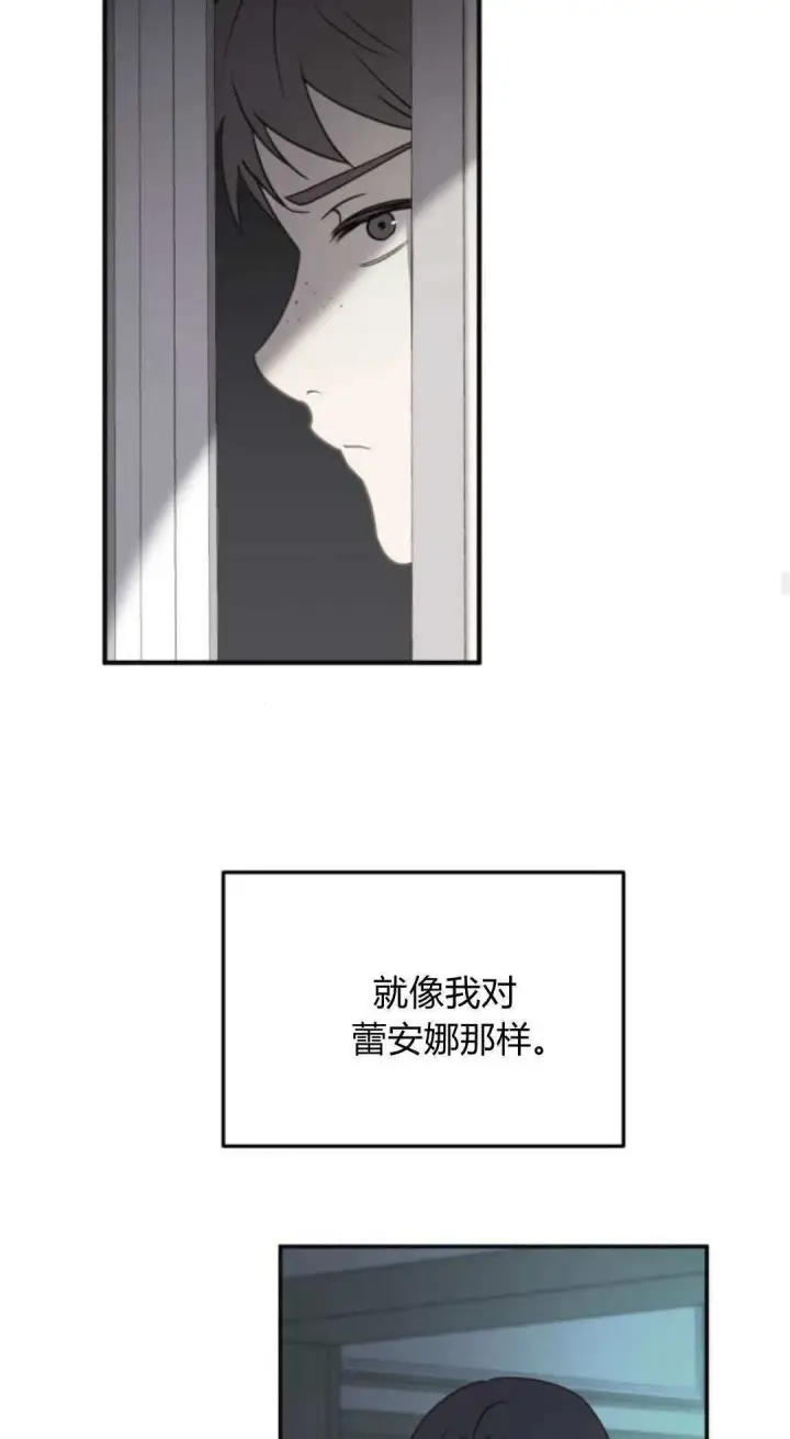 《恶女只想安静地生活！》第46话图57