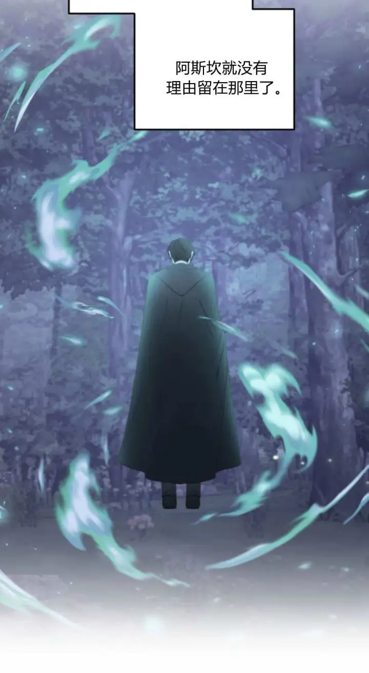 《恶女只想安静地生活！》第46话图59
