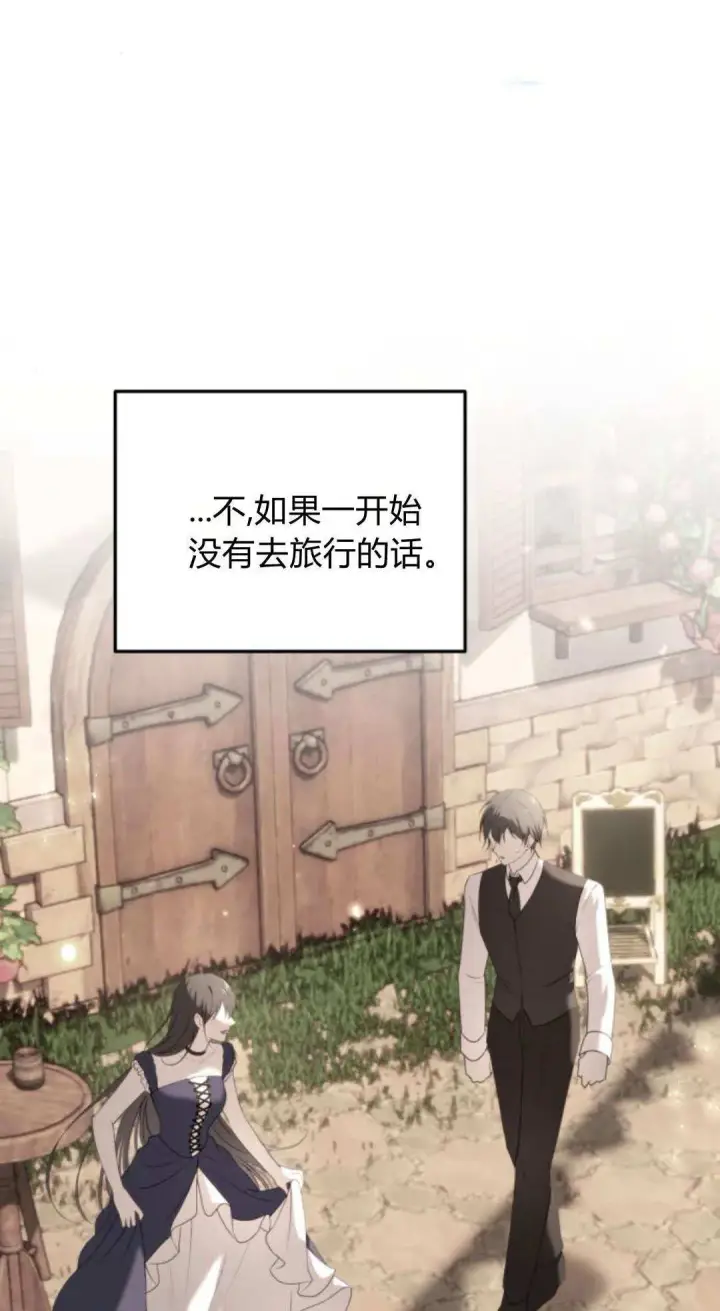 《恶女只想安静地生活！》第46话图60
