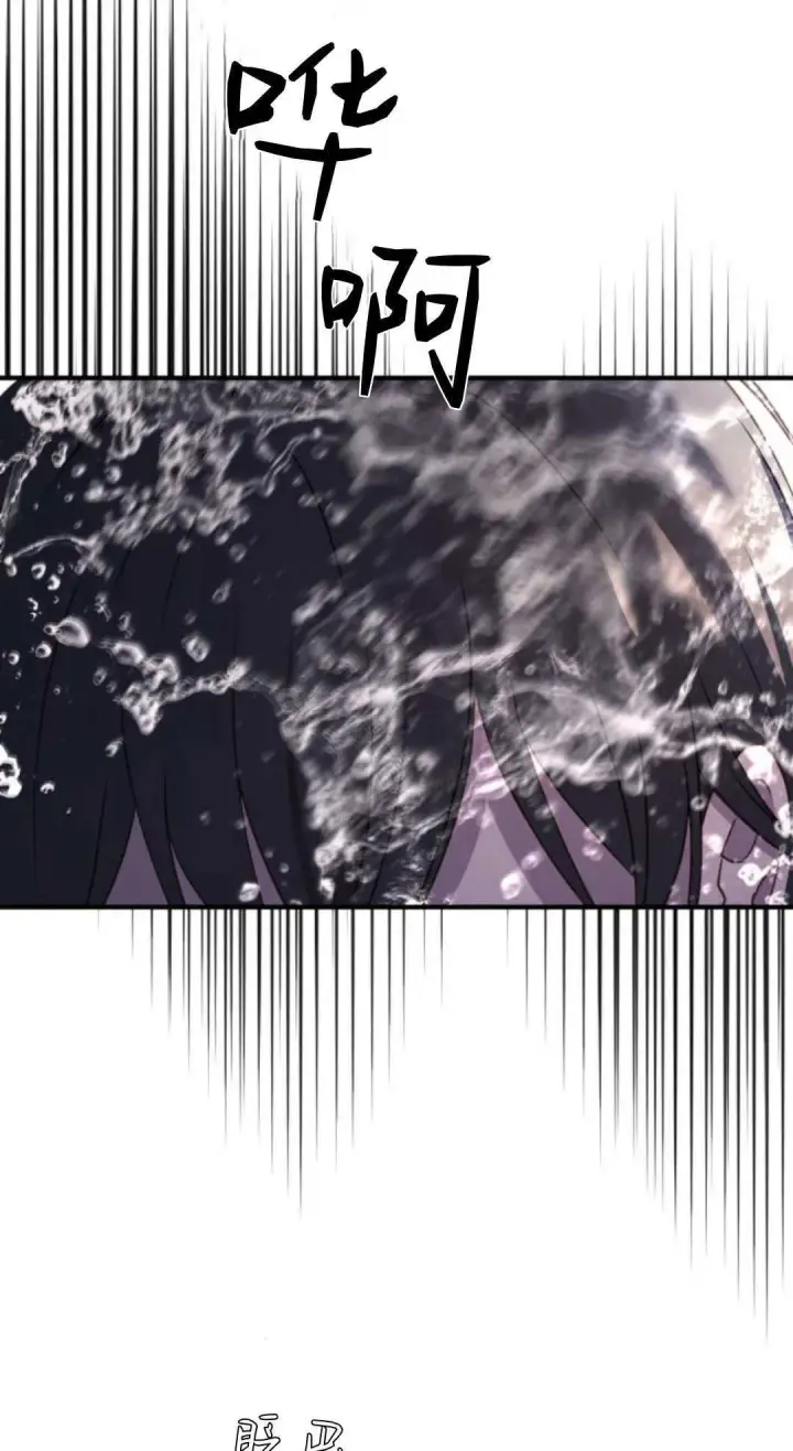 《恶女只想安静地生活！》第46话图64