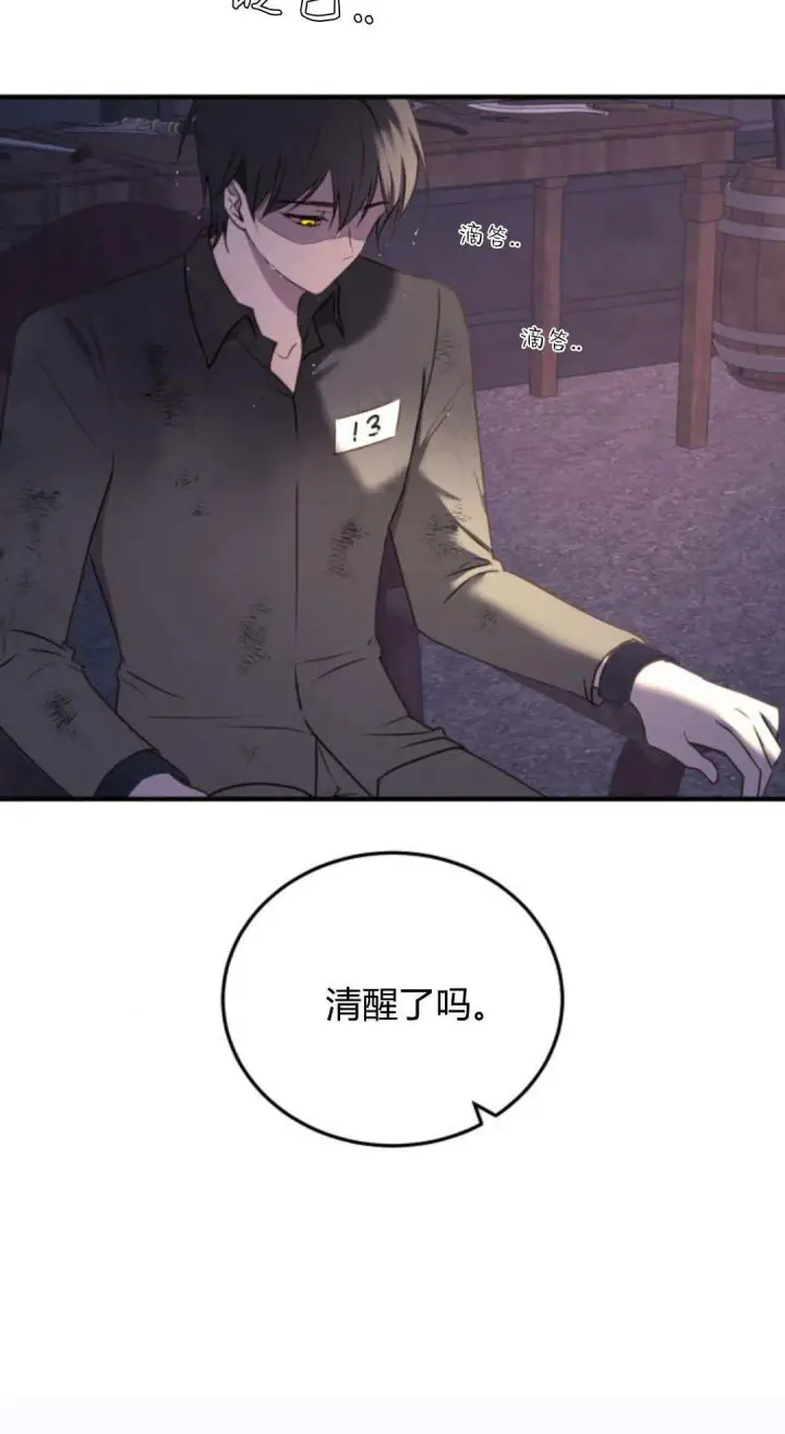 《恶女只想安静地生活！》第46话图65