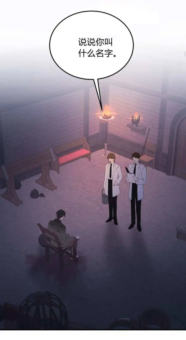 《恶女只想安静地生活！》第46话图66