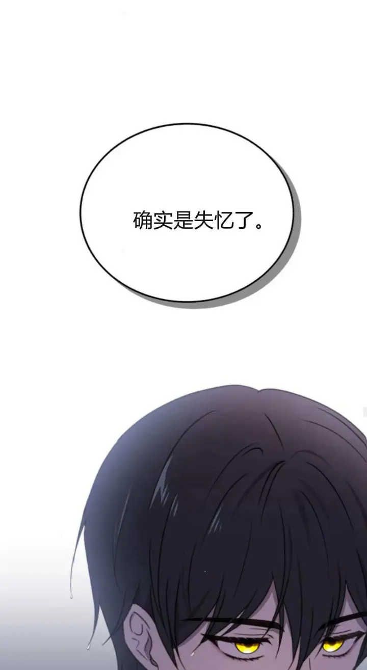《恶女只想安静地生活！》第46话图72