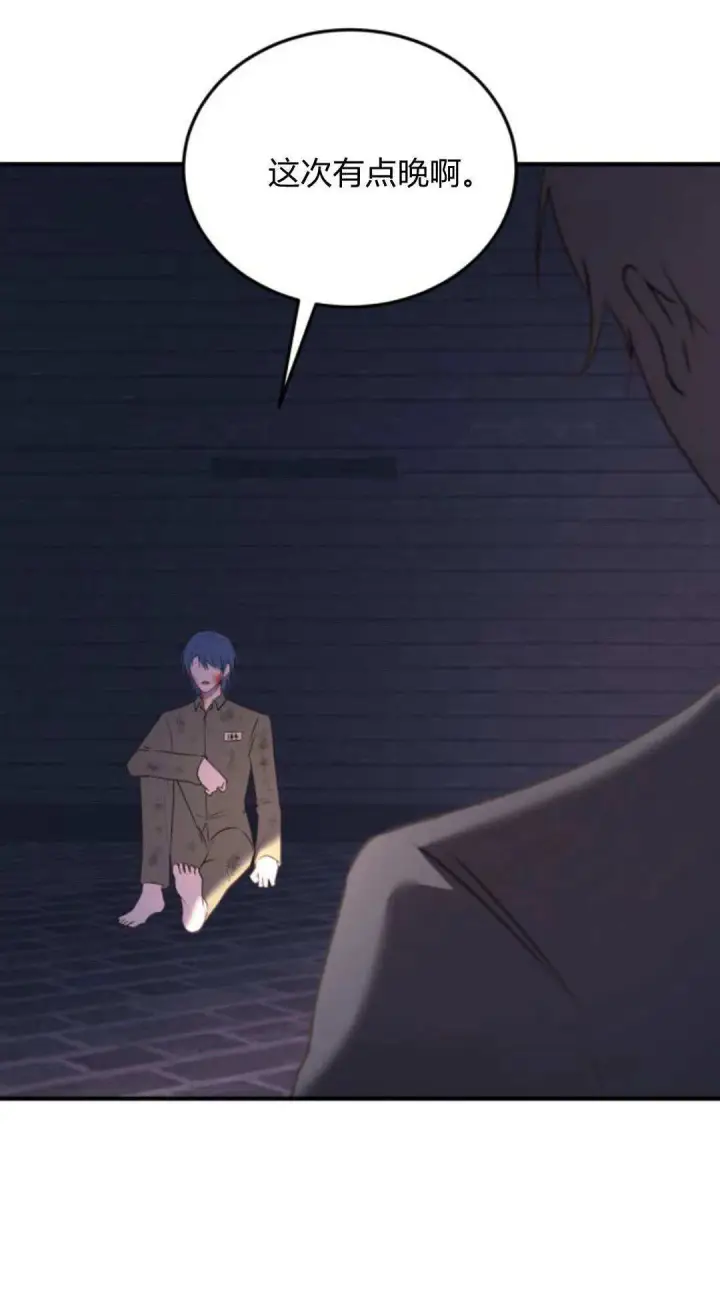 《恶女只想安静地生活！》第46话图76