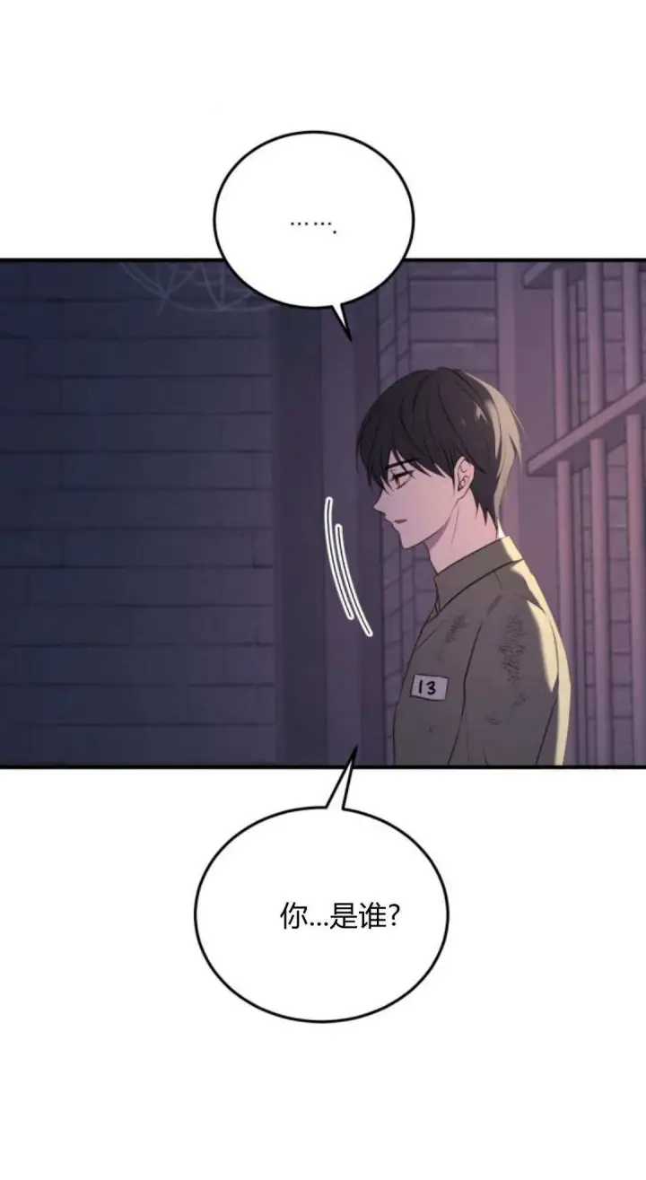 《恶女只想安静地生活！》第46话图77