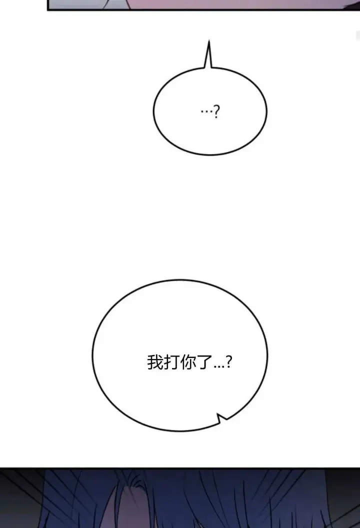 《恶女只想安静地生活！》第46话图82