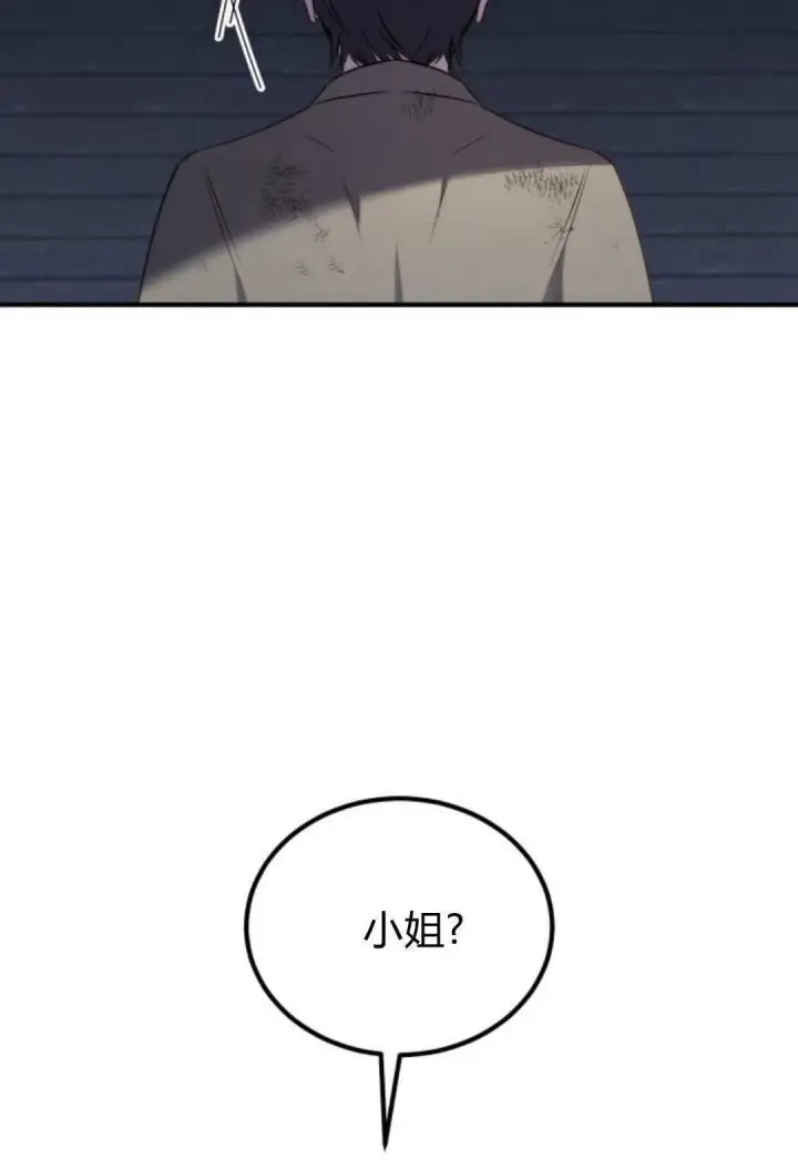 《恶女只想安静地生活！》第46话图85