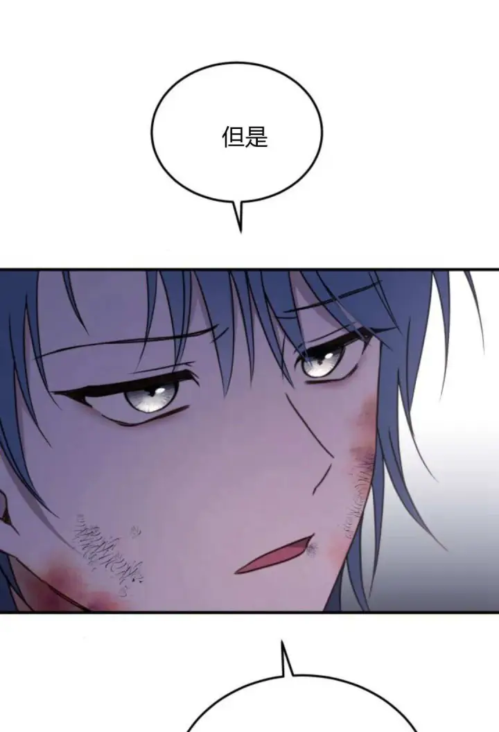 《恶女只想安静地生活！》第46话图89