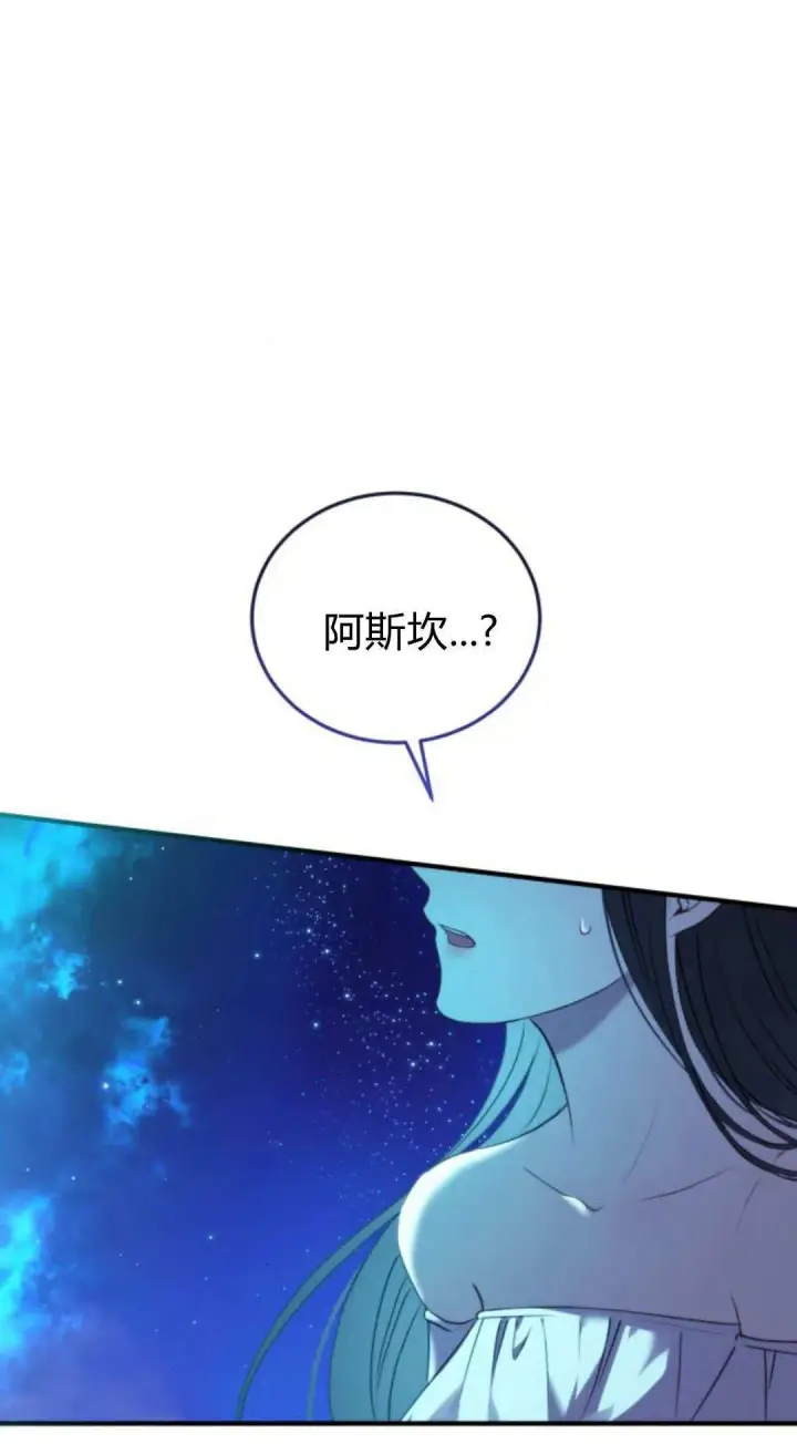 《恶女只想安静地生活！》第46话图9