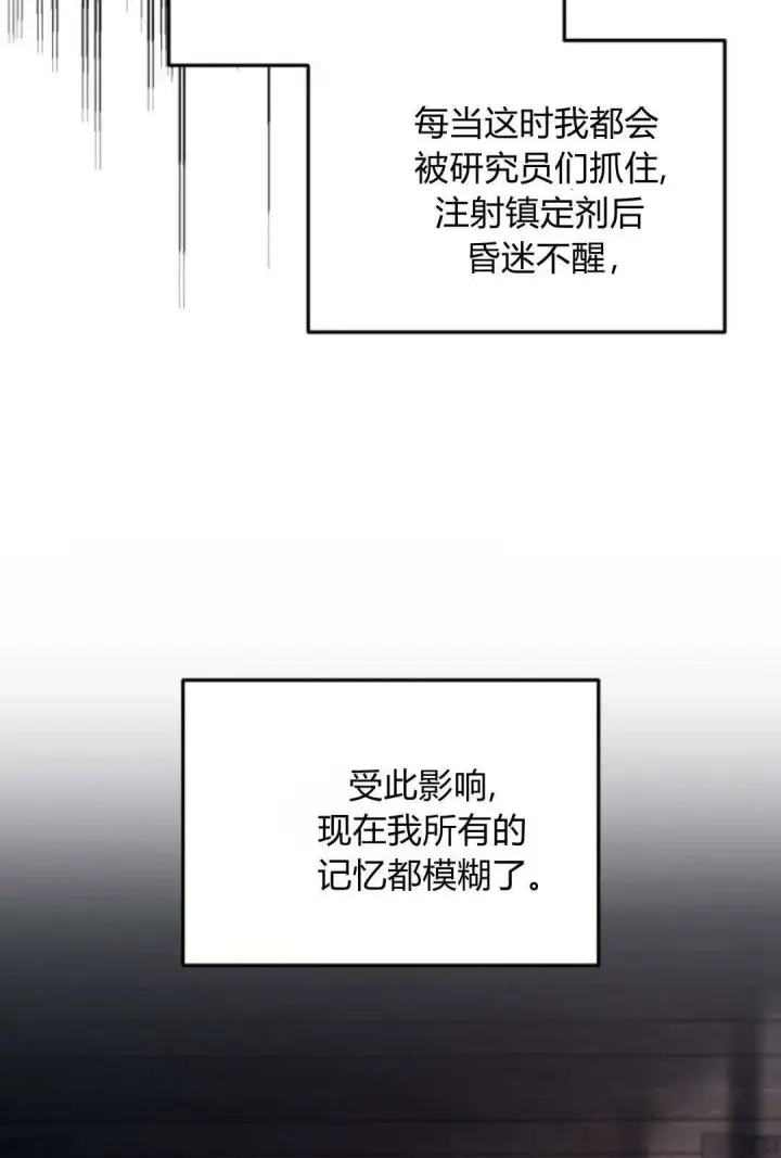 《恶女只想安静地生活！》第47话图10