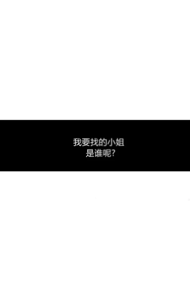 《恶女只想安静地生活！》第47话图12