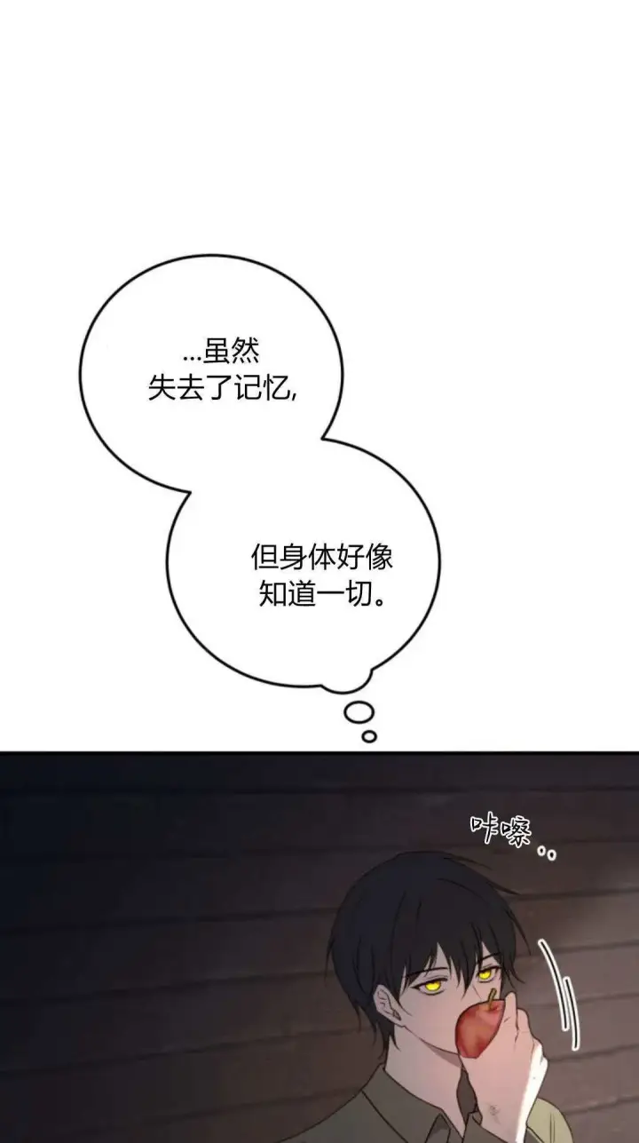 《恶女只想安静地生活！》第47话图13
