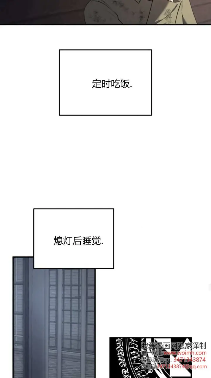 《恶女只想安静地生活！》第47话图14