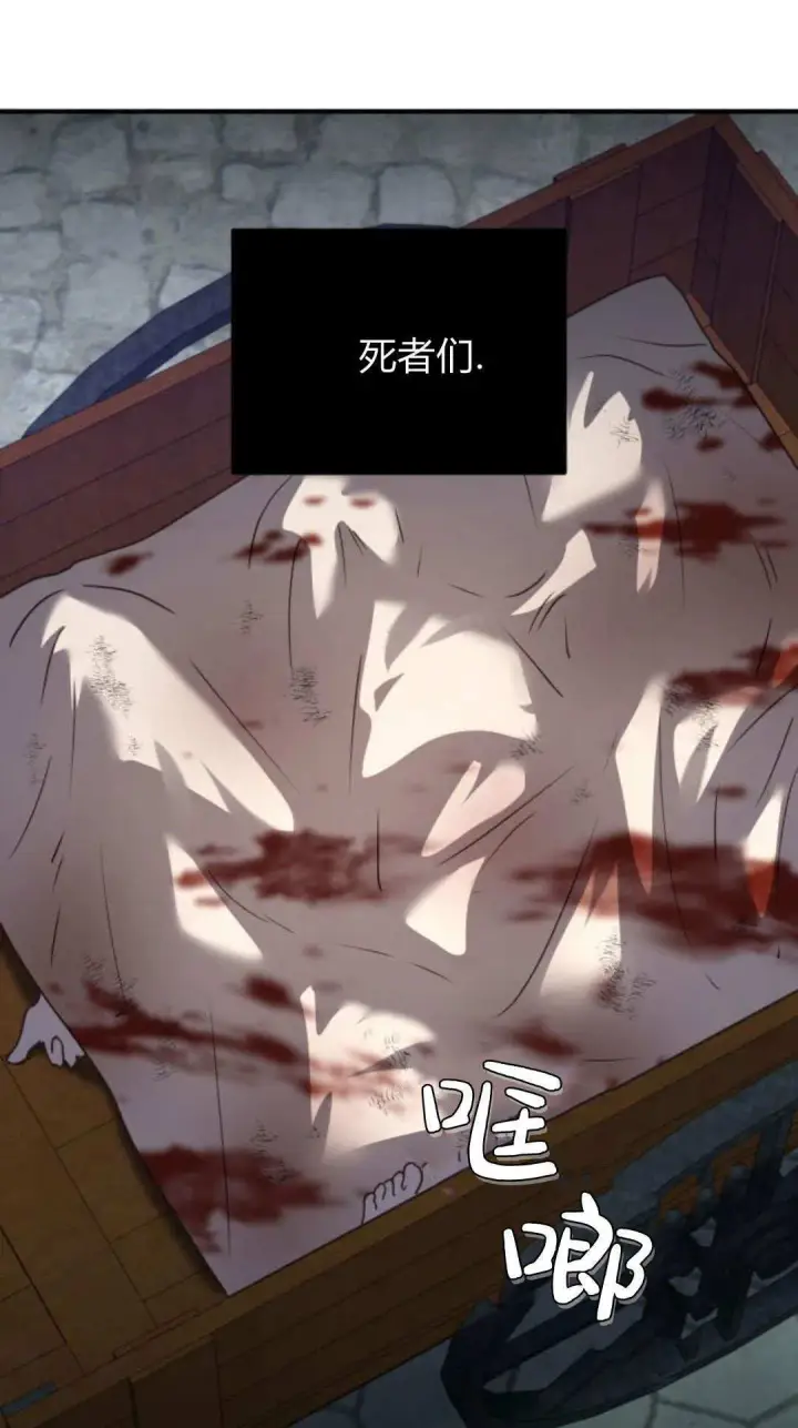 《恶女只想安静地生活！》第47话图17