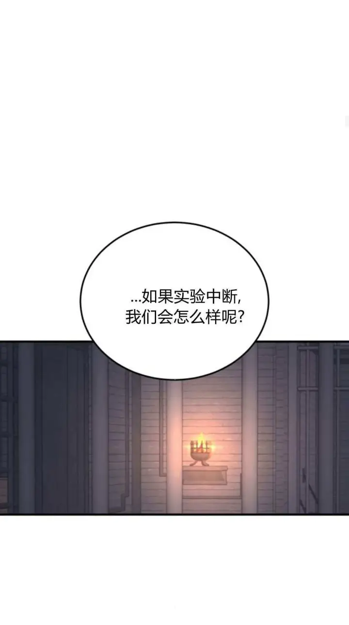 《恶女只想安静地生活！》第47话图22