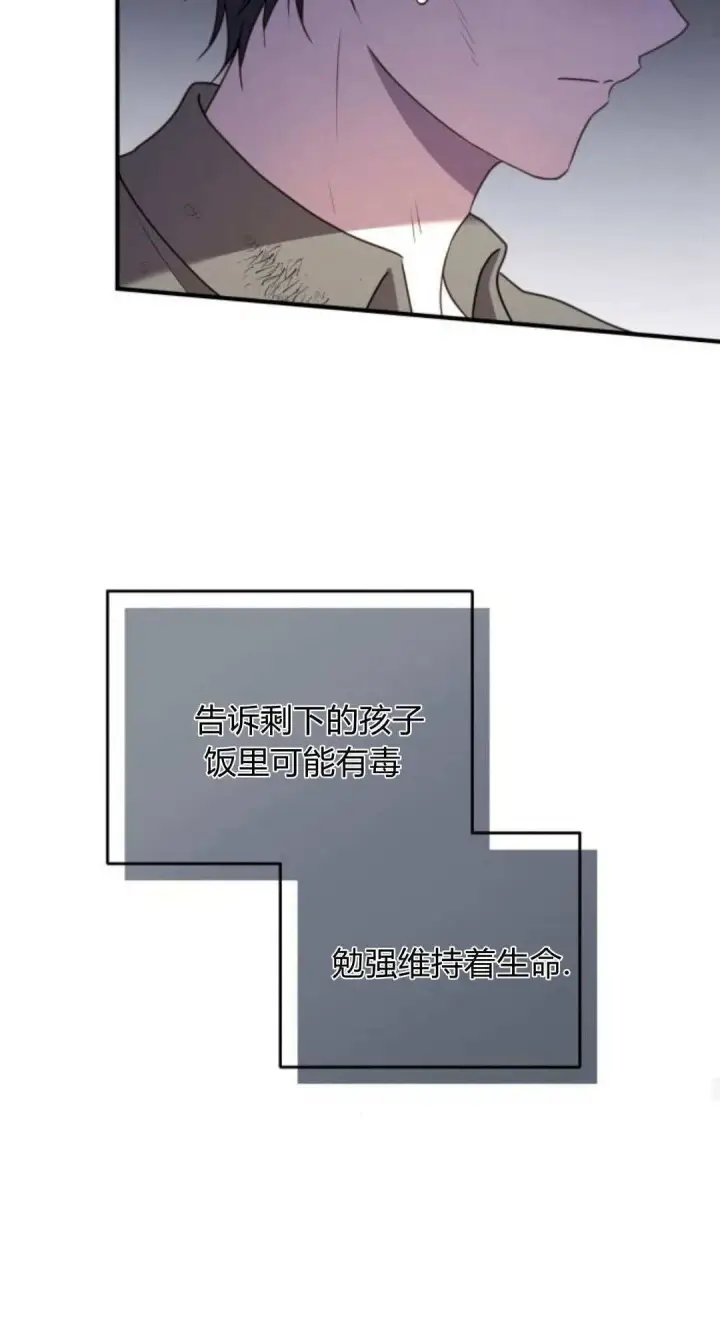 《恶女只想安静地生活！》第47话图34