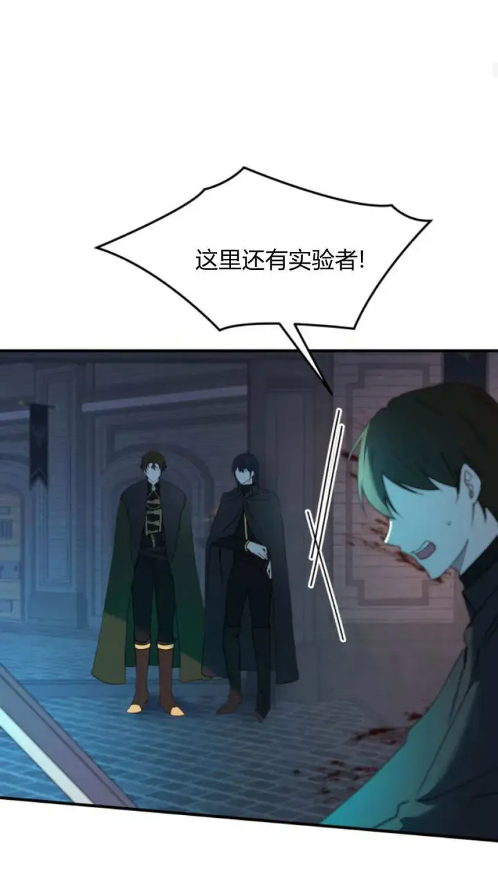 《恶女只想安静地生活！》第47话图46