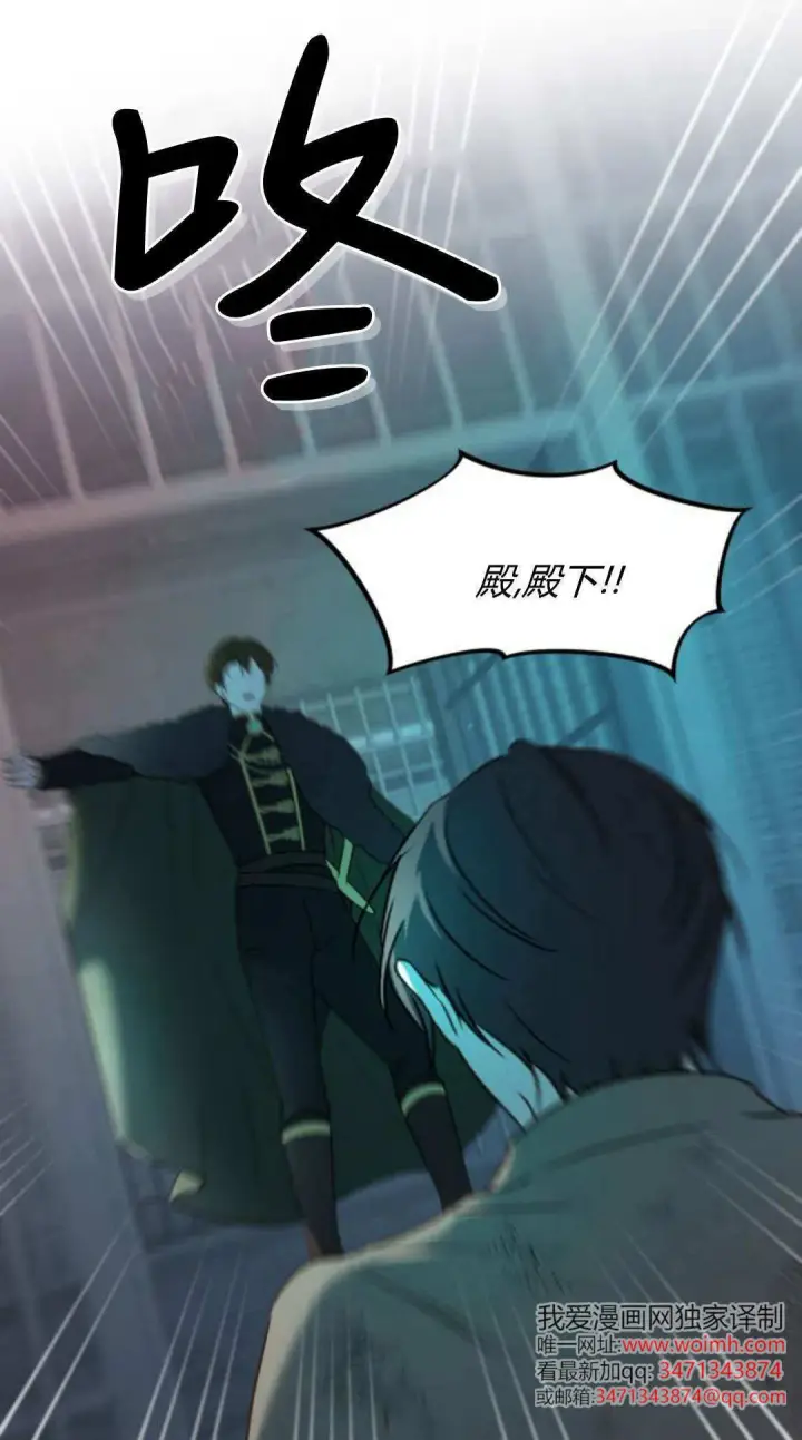 《恶女只想安静地生活！》第47话图48