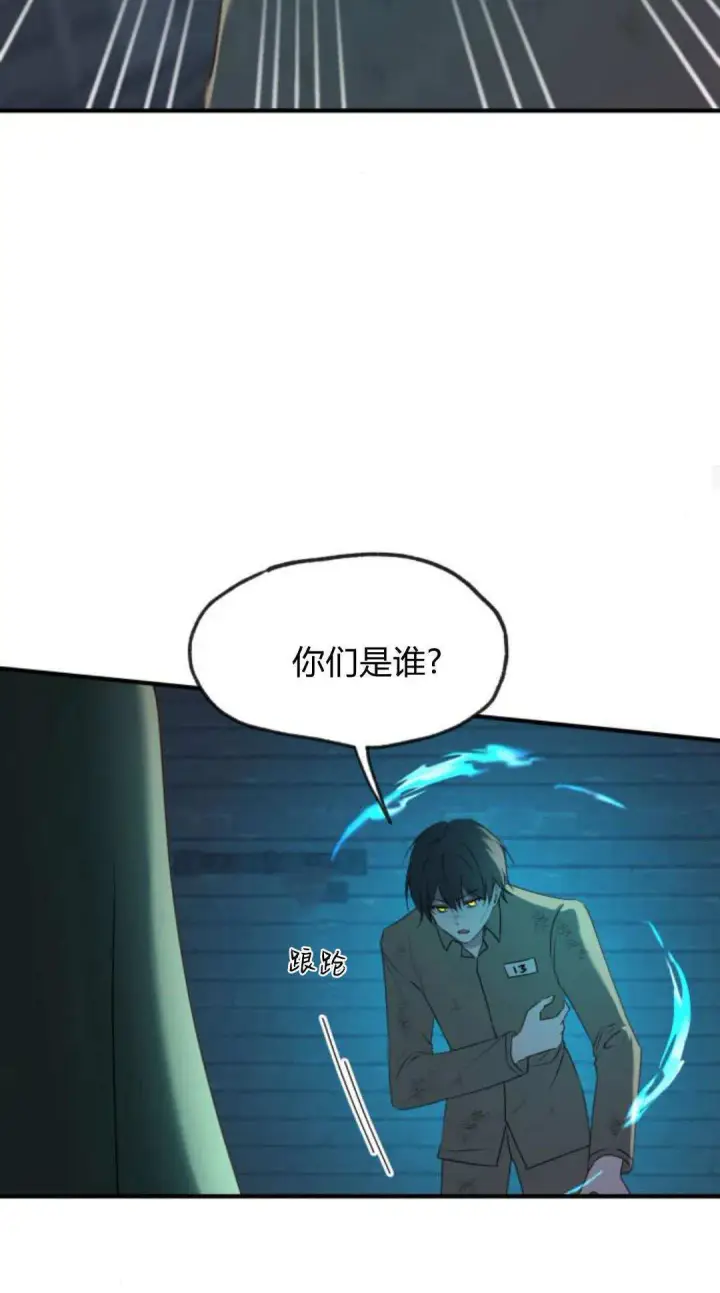 《恶女只想安静地生活！》第47话图49