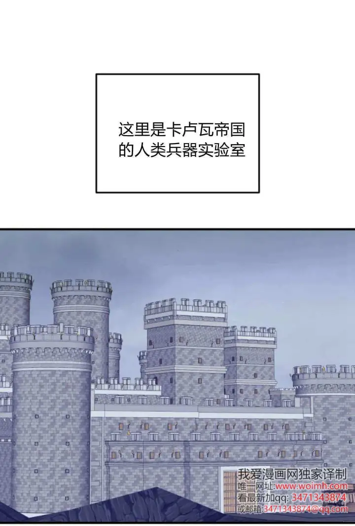 《恶女只想安静地生活！》第47话图5