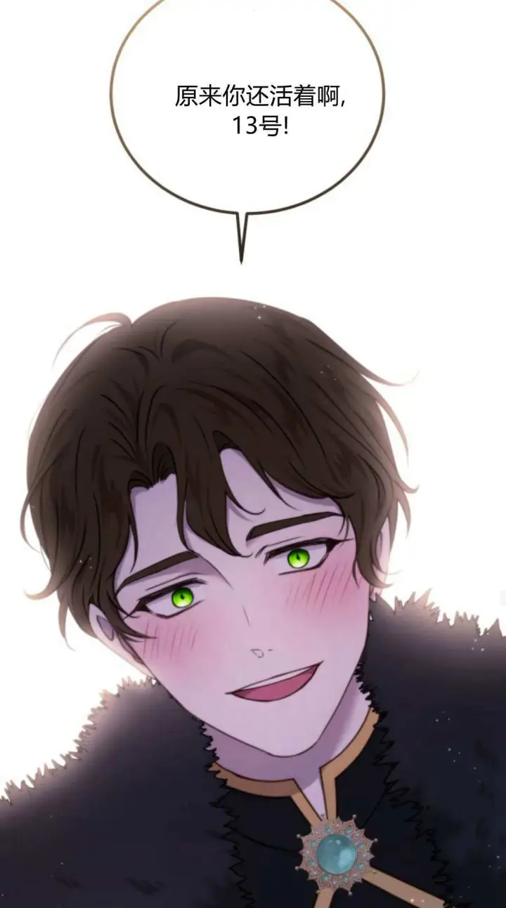 《恶女只想安静地生活！》第47话图52