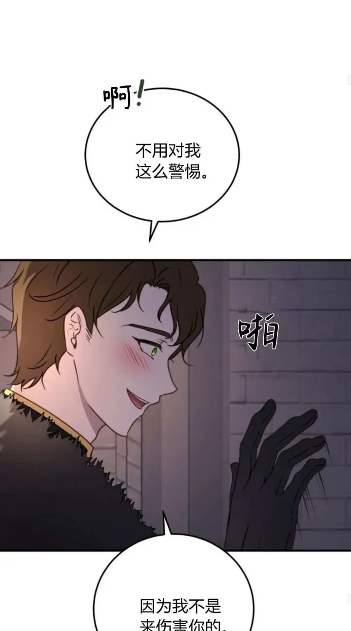 《恶女只想安静地生活！》第47话图55