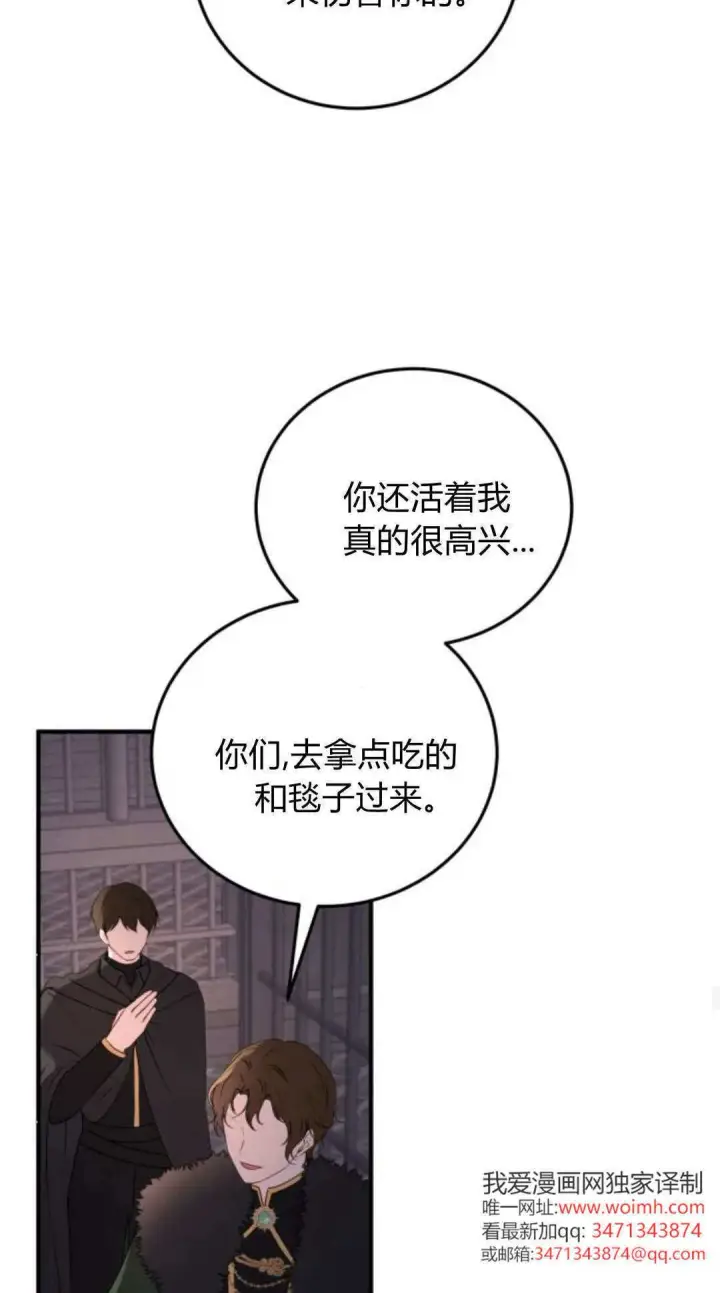 《恶女只想安静地生活！》第47话图56