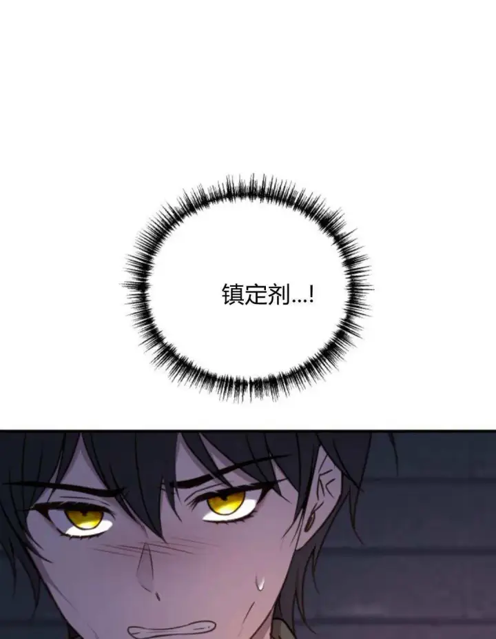 《恶女只想安静地生活！》第47话图58