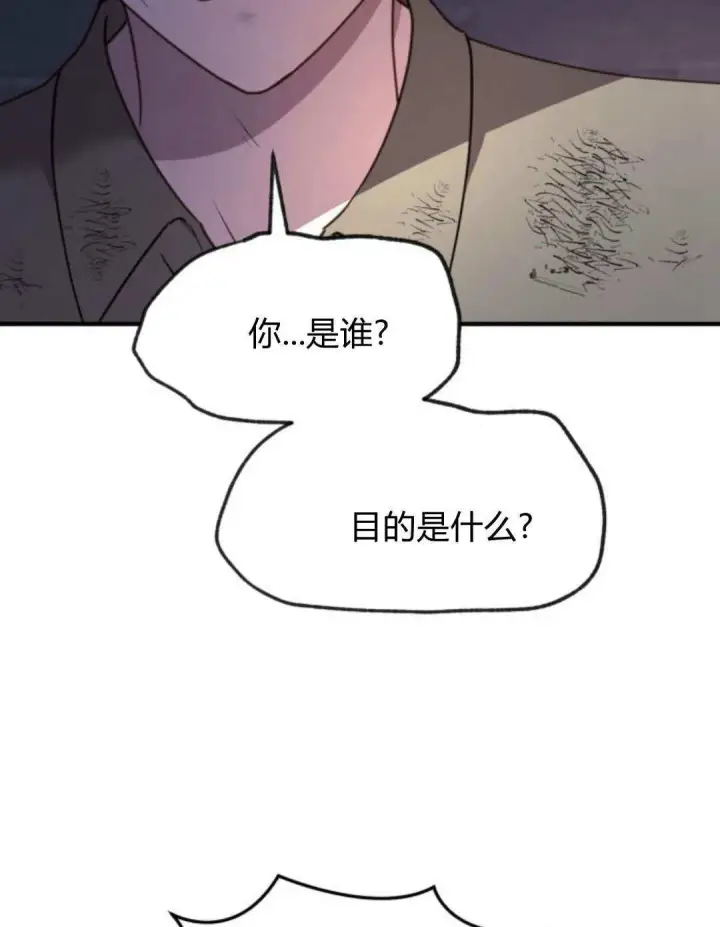 《恶女只想安静地生活！》第47话图59