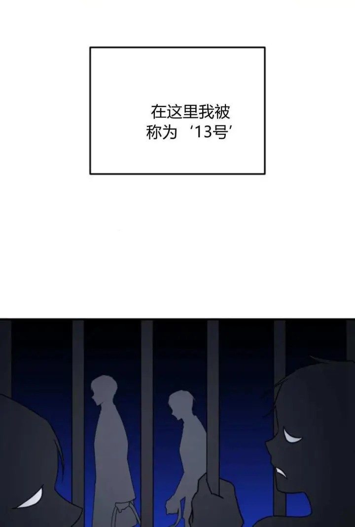 《恶女只想安静地生活！》第47话图6