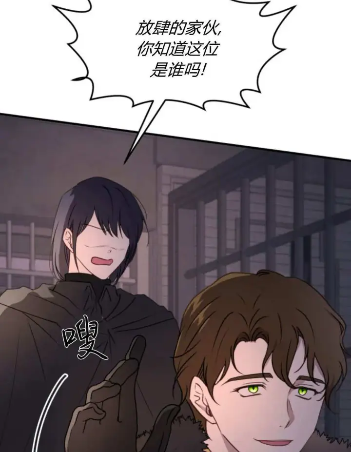 《恶女只想安静地生活！》第47话图60