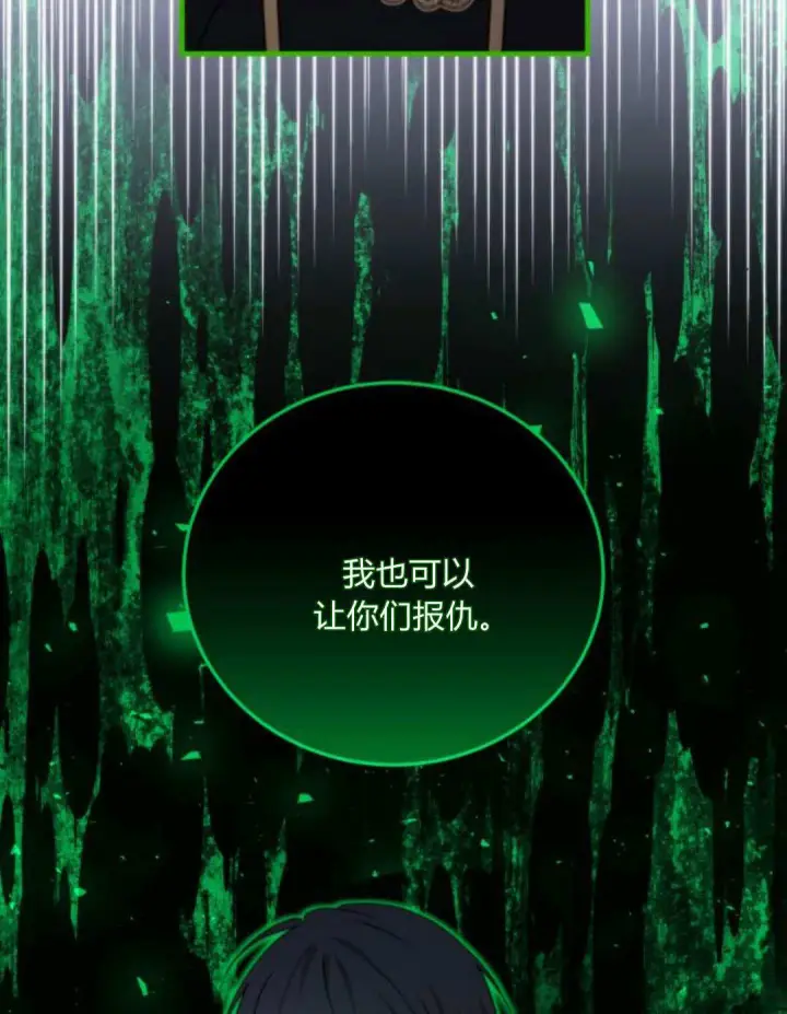 《恶女只想安静地生活！》第47话图68